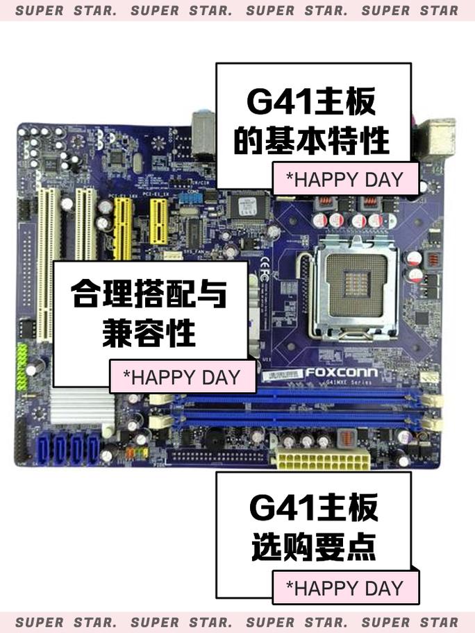 g41主板最高装什么cpu