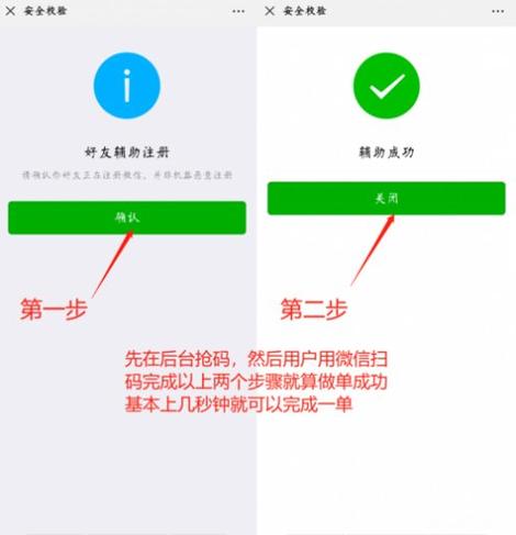 微信好友辅助找回密码