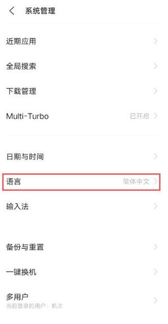 vivo设置中文在哪里找