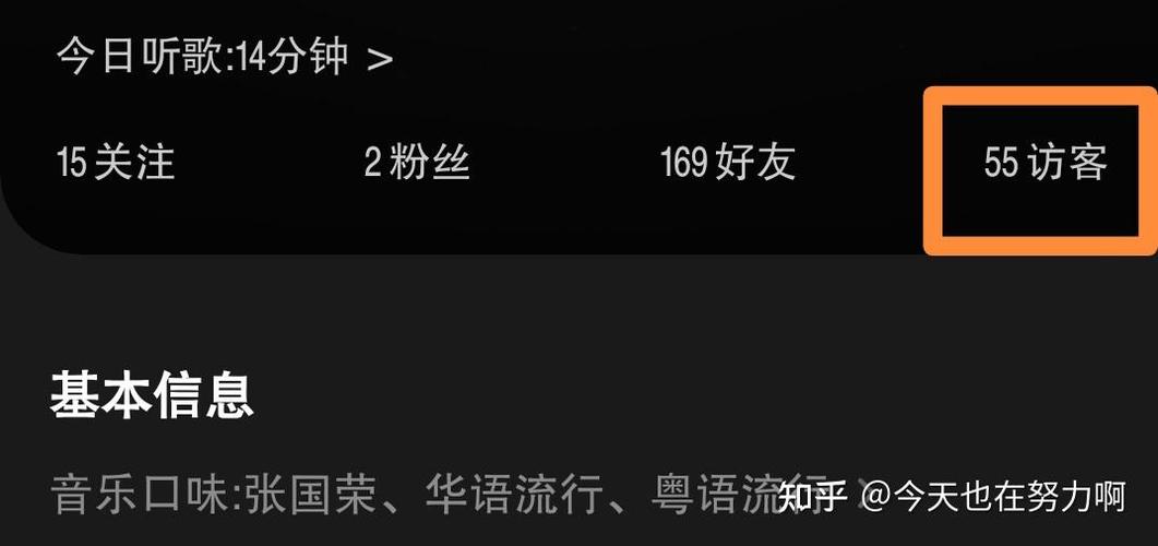 qq音乐能删除访客记录吗