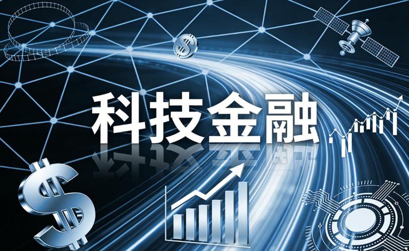 金融科技公司是做什么
