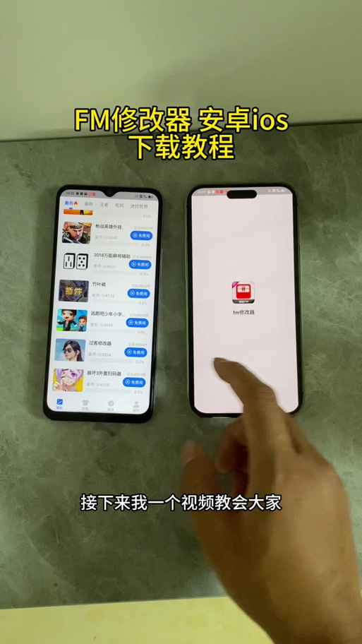 笑脸修改器