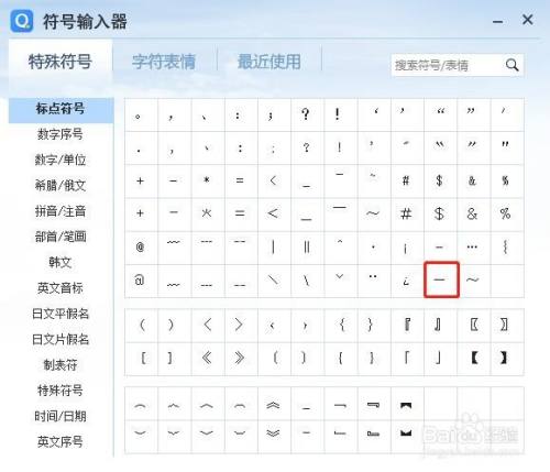 长破折号怎么打出来