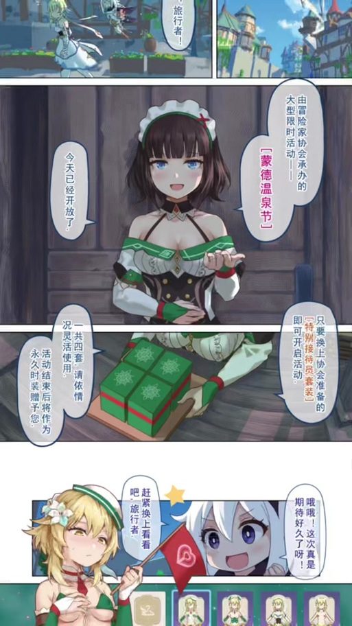 蒙德温泉节官网