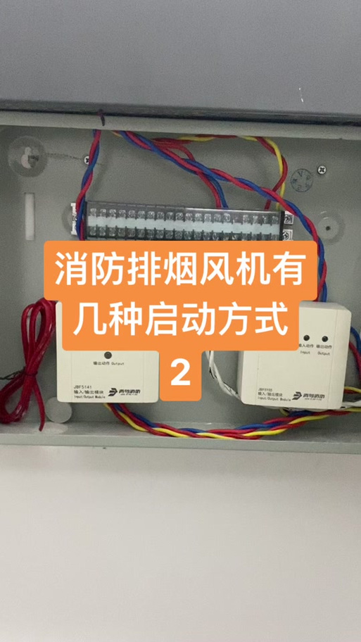 排烟风机电源线有几根图标