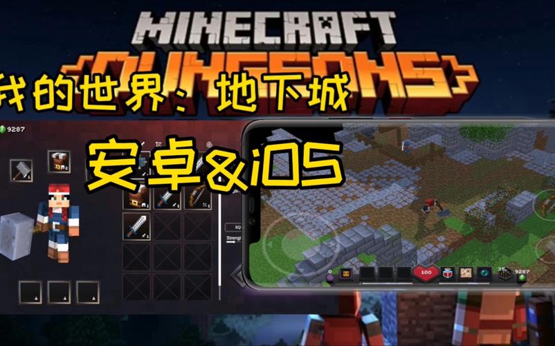 我的世界地下城手机版免费下载