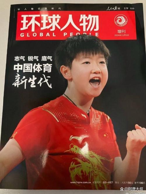 中国体育杂志官网入口