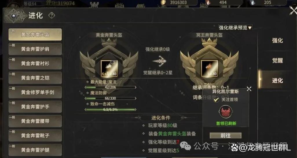 奇迹400级装备哪里掉落