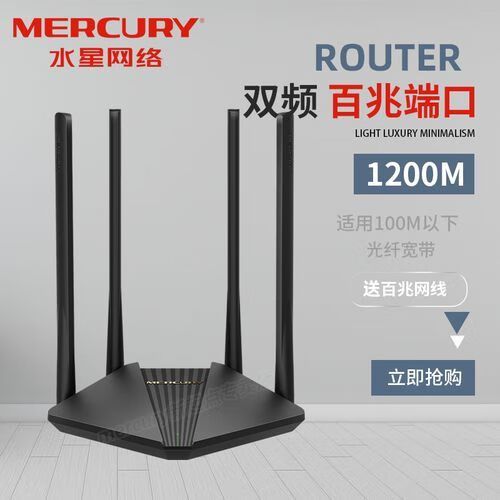 水星路由器屏蔽广告