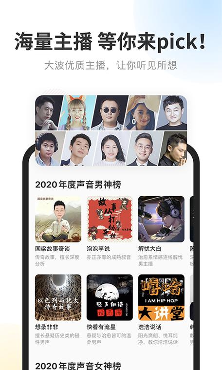 酷我听书免费下载安装