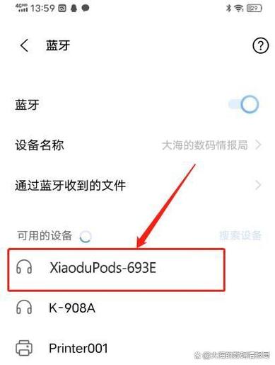 蓝牙耳机清除配对