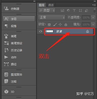 ps中怎么把背景变透明