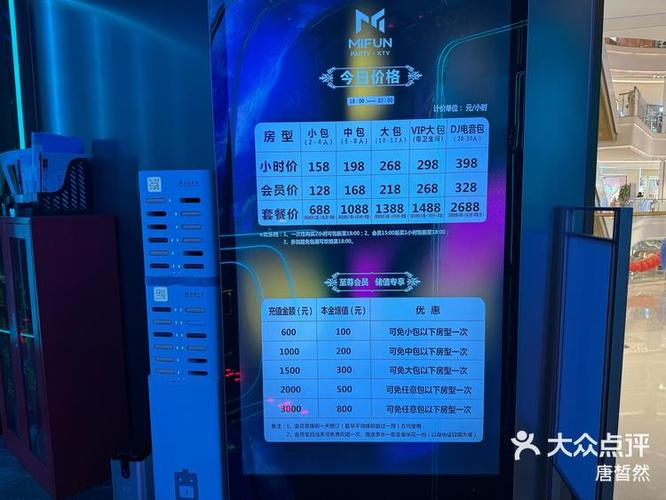 ktv点歌要钱吗