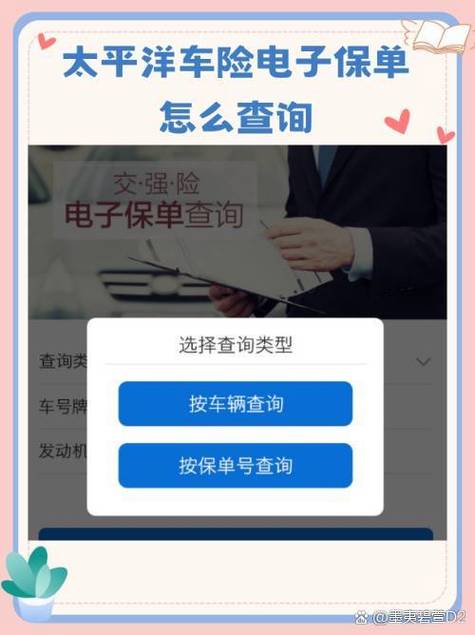 太平洋公众号看不见个人保单