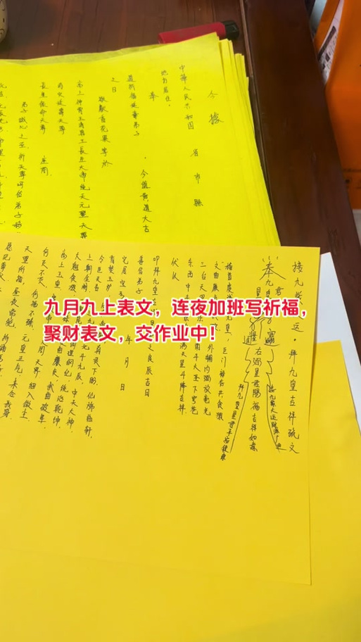 顺星表文