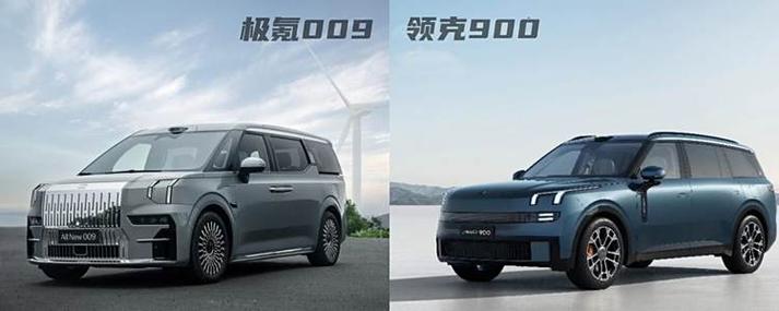 极氪09汽车报价及图片缩略图