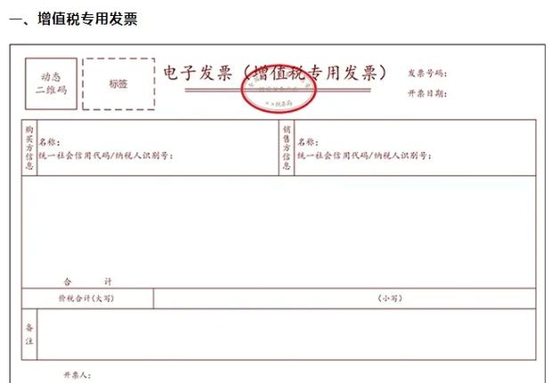 增值税专用电子发票何时推行