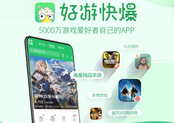 快游快爆官方正版下载游戏截图