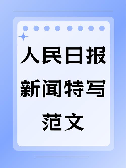 头条新闻字体怎样调大