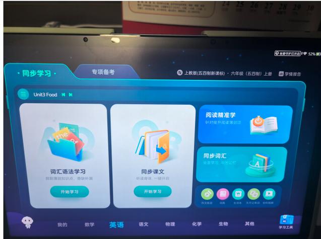 101智慧课堂登录平台