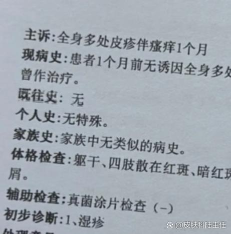 身上老感觉有虫子爬是怎么回事