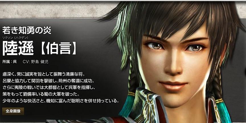 真三国无双a隐藏角色