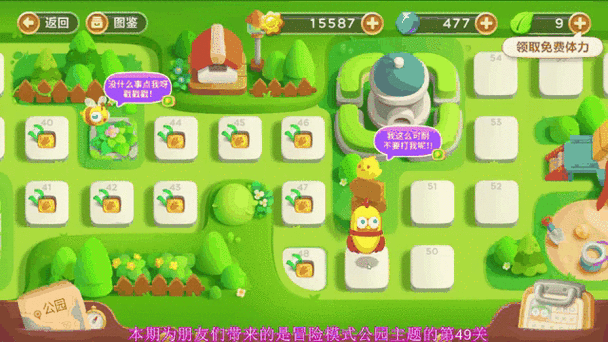 保卫萝卜3版本差别