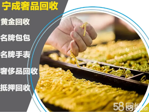 南京二手奢侈品回收实体店