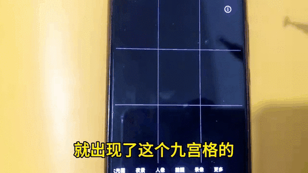 华为手机照片九宫格怎么弄截图