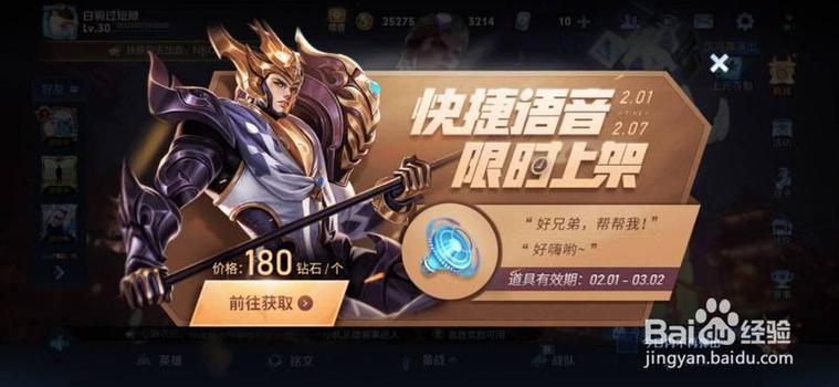 王者提示与好友版本不一致