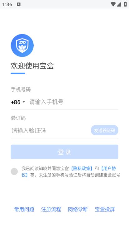 宝盒中通