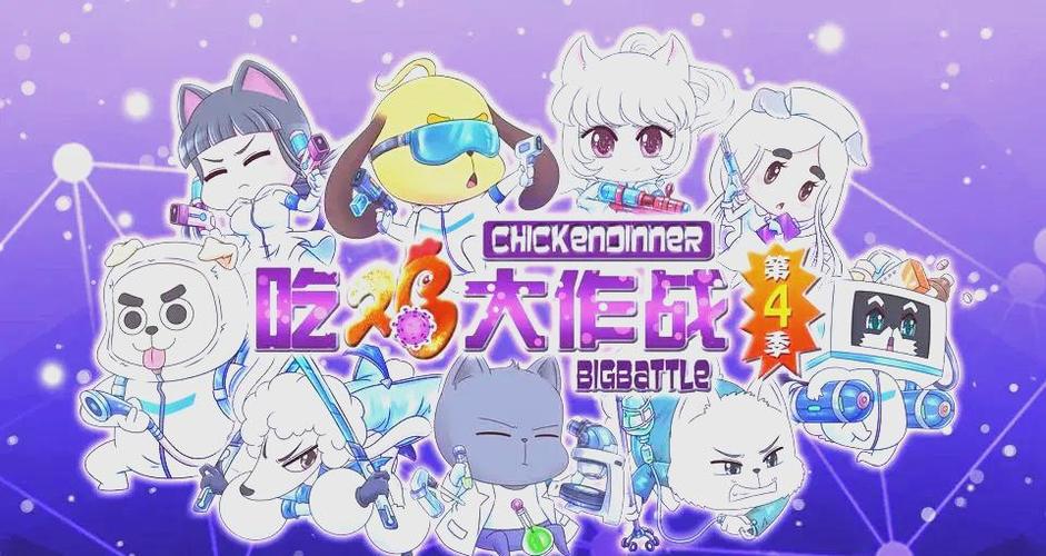 荒岛求生生存小队打吃鸡游戏的