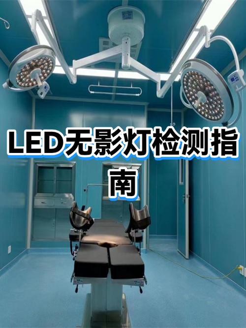补光灯和无影灯的区别