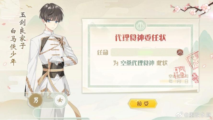 食物语开服时间