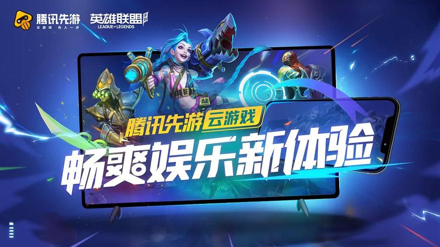 免费无需VIP的云游戏缩略图