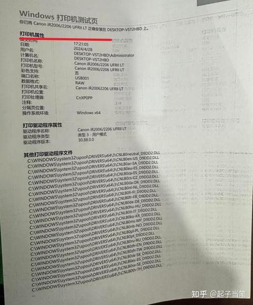 打印机打印出来的纸有重影