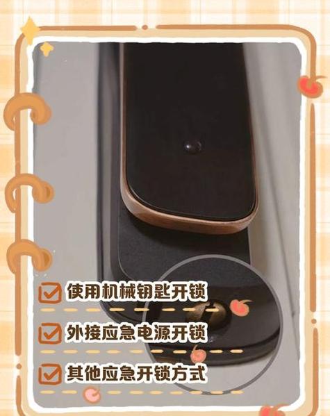 密码锁下面的钥匙孔怎么打开