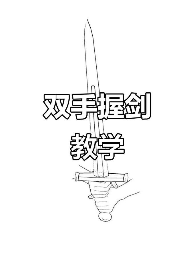 王者军团战士怎么拿两把双手剑啊