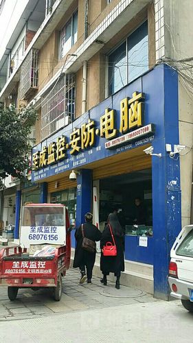 附近监控安装店缩略图