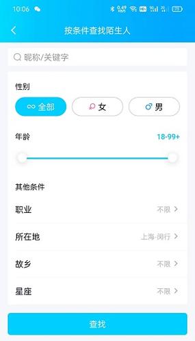 qq精准查找是什么意思啊