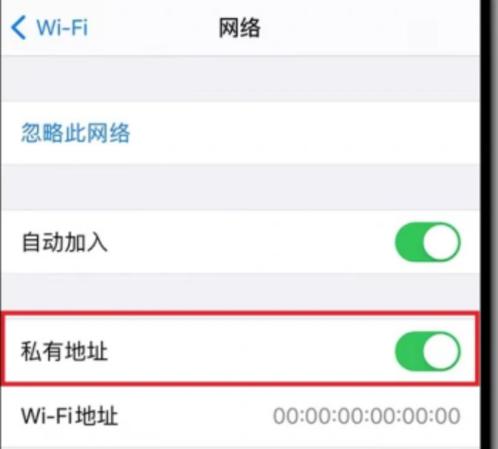 随机mac连不上wifi