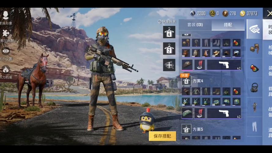 和平精英满级老六身法