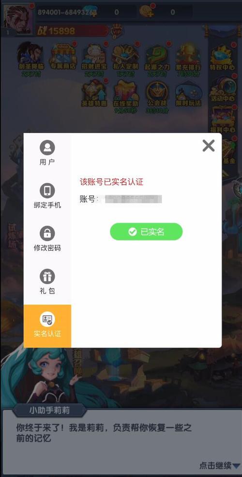 不用输入身份证的游戏