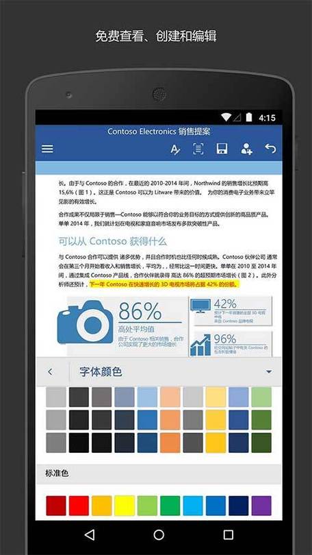 microsoftword手机版下载图标