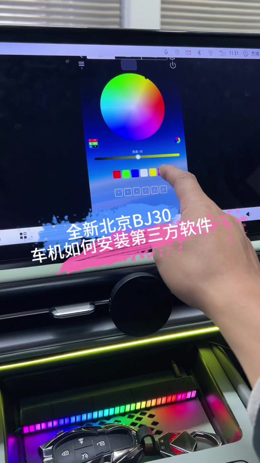 hicar安装第三方软件缩略图