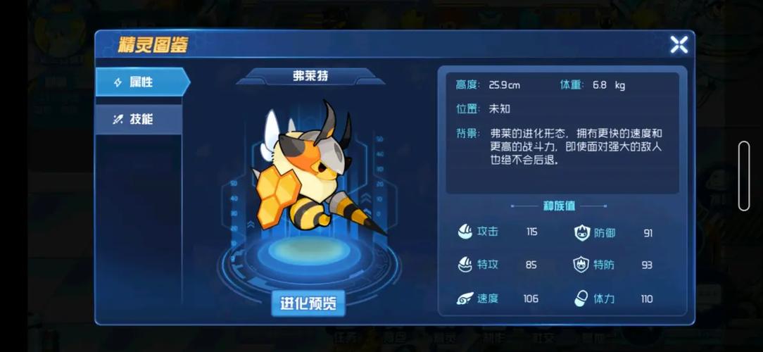 赛尔号星球大战蝠迪