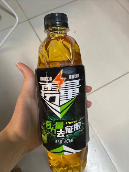 植物能量素