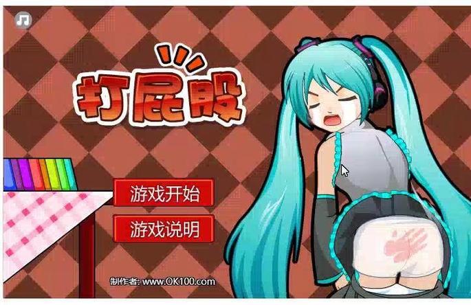 4399惩罚小游戏