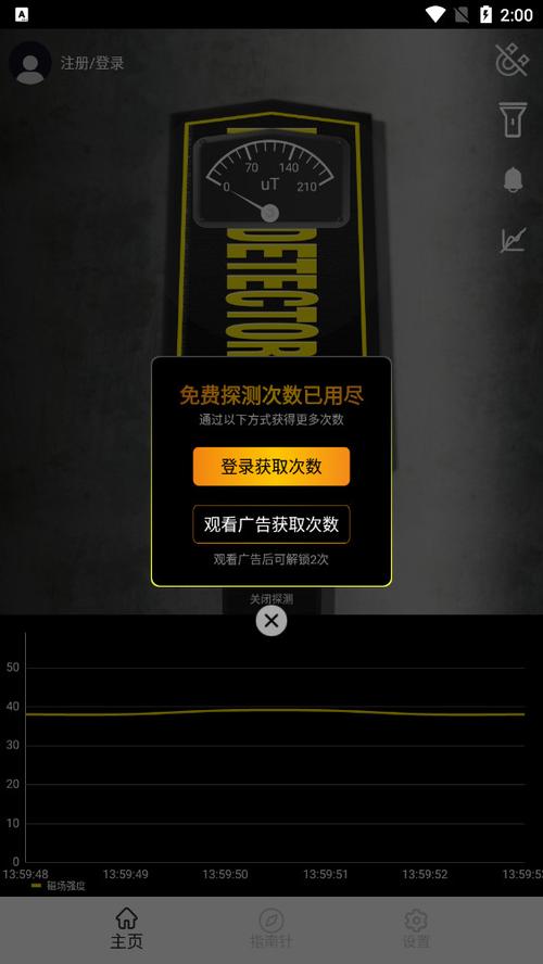 手机金属探测器下载安装
