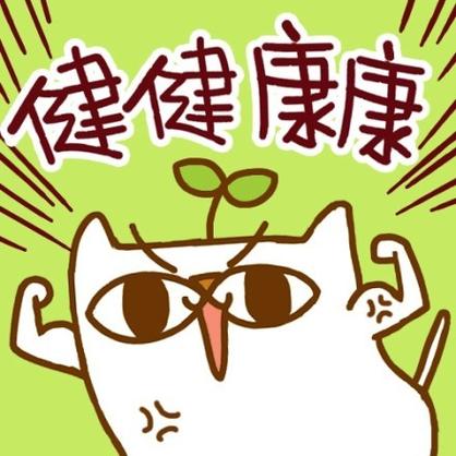 健健康康healthy²图标